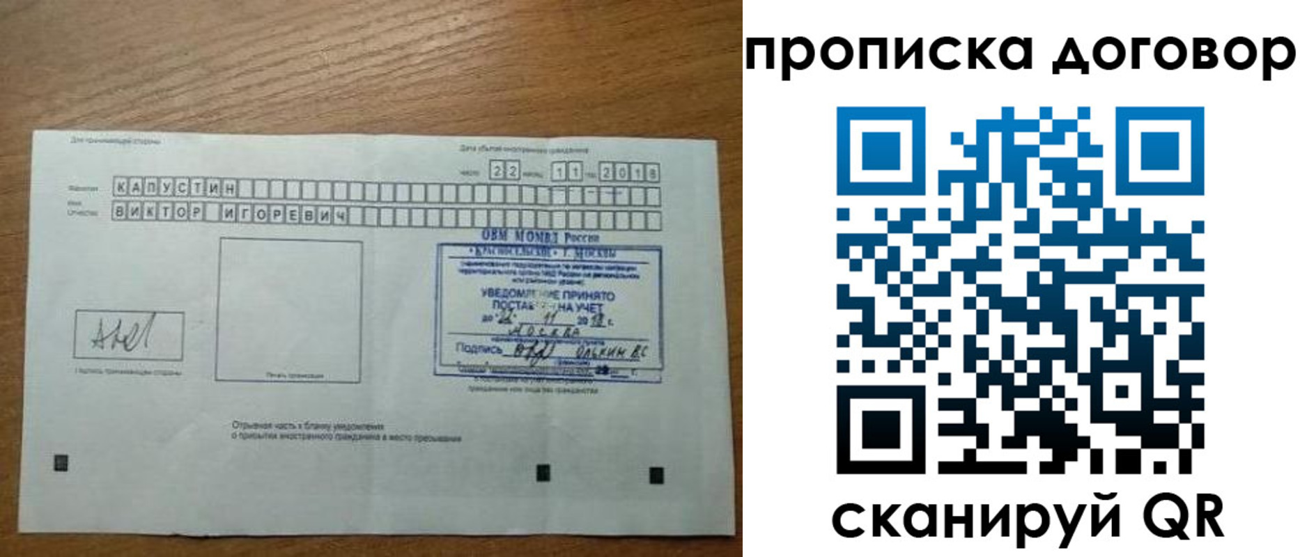 регистрация для школы в Болотном