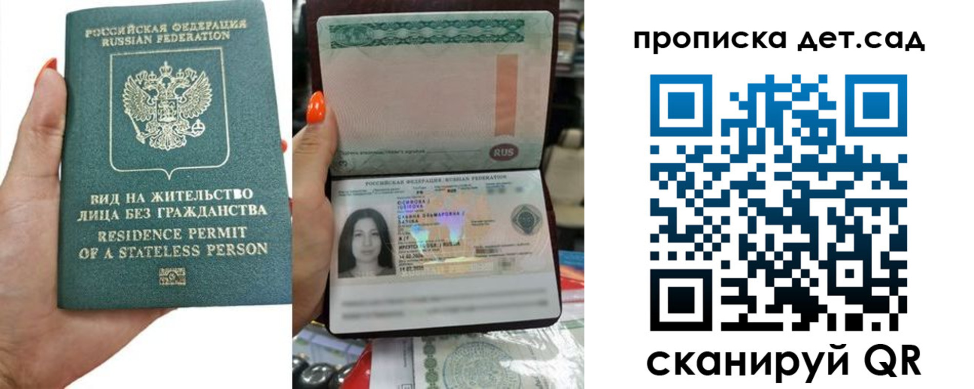 прописка в Болотном