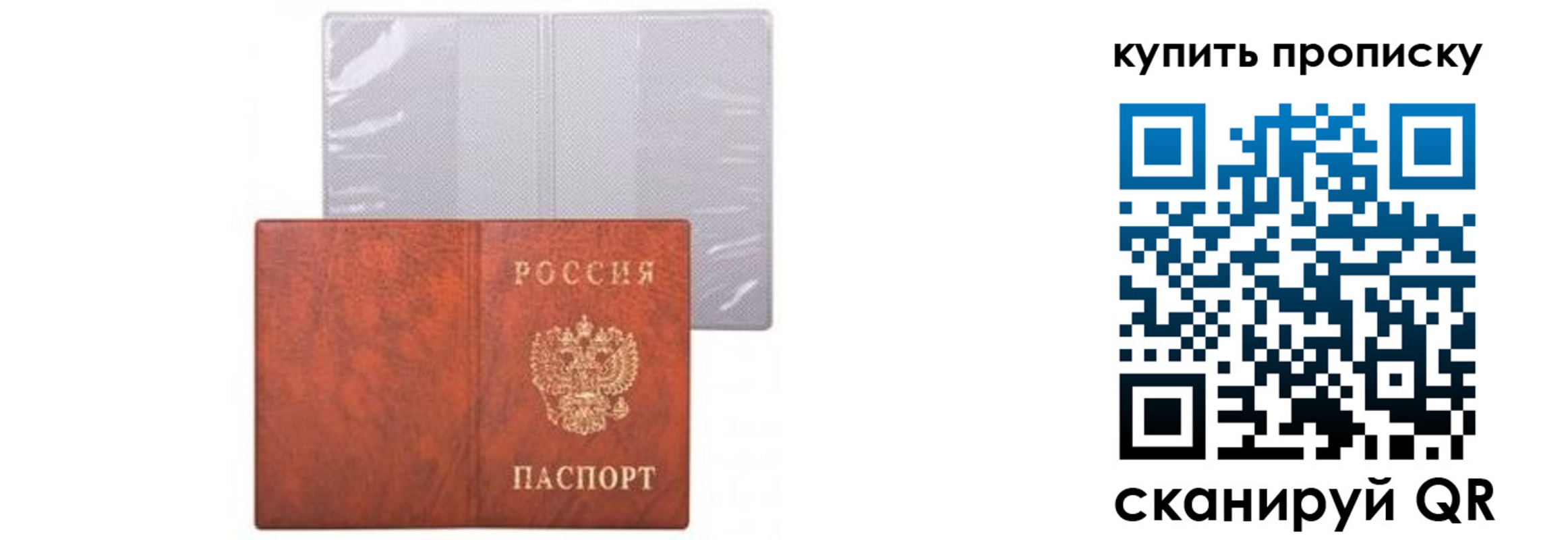 временная регистрация законно в Болотном