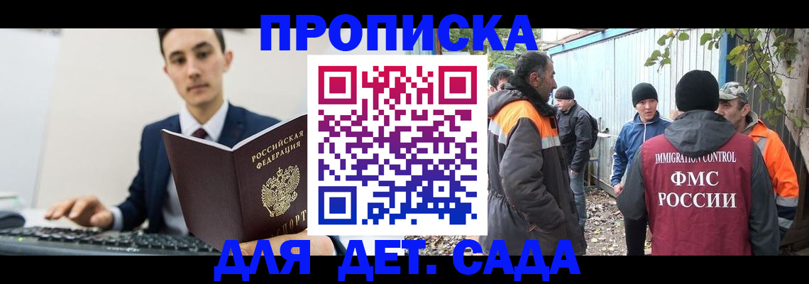 пропишу в квартире в Болотном