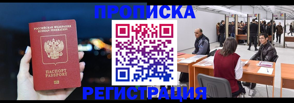 пропишу в квартире в Болотном